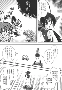 Page 40 of Neo ☆ koro