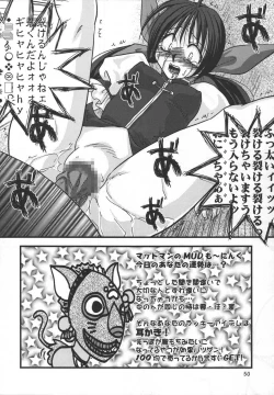 Page 49 of Neo ☆ koro