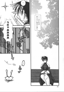 Page 5 of Neo ☆ koro