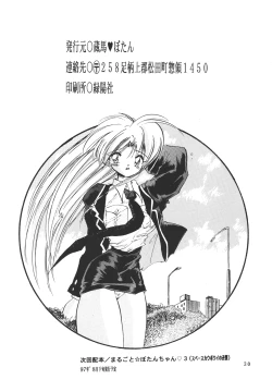 Page 29 of NAIYB'SSONGS