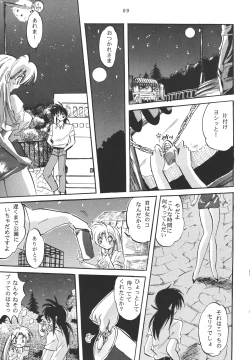 Page 8 of NAIYB'SSONGS