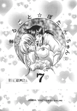 Page 28 of marugoto botan chan7