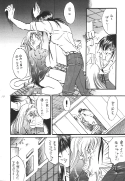 Page 8 of marugoto botan chan7