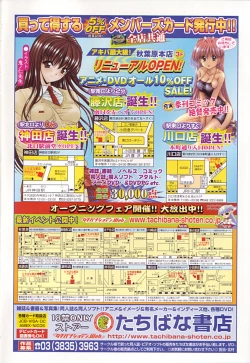 Page 2 of Comic TENMA 2005-07