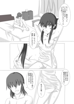 Page 3 of 彼女が誰かと交尾する:最終話