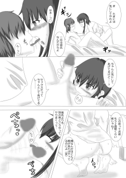 Page 4 of 彼女が誰かと交尾する:最終話