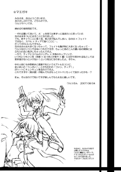 Page 3 of Tears for Pleiades