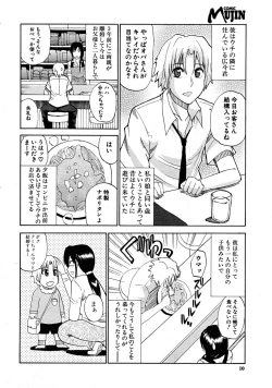 Page 10 of COMIC MUJIN 2008-08