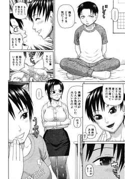 Page 116 of COMIC MUJIN 2008-08