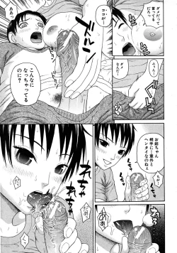 Page 119 of COMIC MUJIN 2008-08