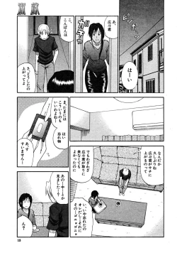 Page 13 of COMIC MUJIN 2008-08