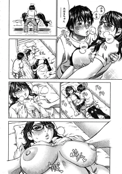 Page 148 of COMIC MUJIN 2008-08