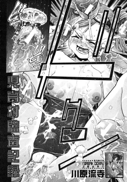 Page 168 of COMIC MUJIN 2008-08