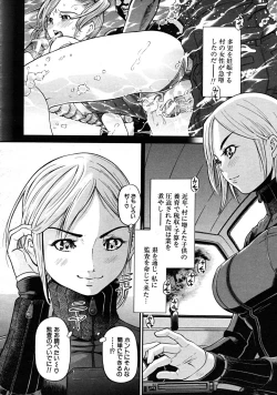 Page 170 of COMIC MUJIN 2008-08