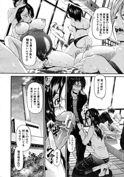 Page 190 of COMIC MUJIN 2008-08