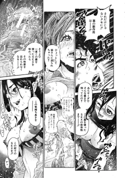 Page 193 of COMIC MUJIN 2008-08