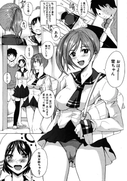 Page 251 of COMIC MUJIN 2008-08