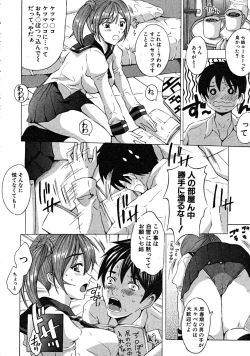 Page 256 of COMIC MUJIN 2008-08