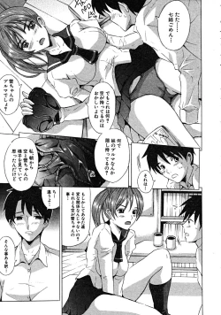 Page 257 of COMIC MUJIN 2008-08