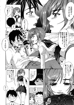 Page 258 of COMIC MUJIN 2008-08