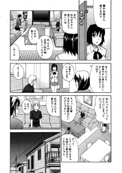 Page 27 of COMIC MUJIN 2008-08