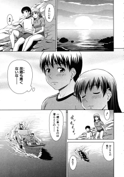 Page 307 of COMIC MUJIN 2008-08