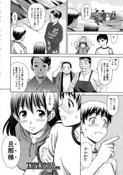 Page 308 of COMIC MUJIN 2008-08