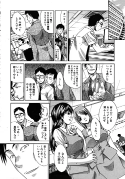 Page 350 of COMIC MUJIN 2008-08