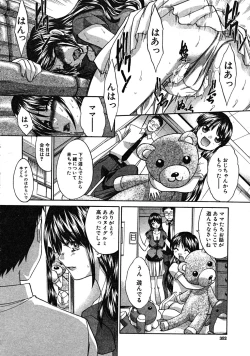 Page 352 of COMIC MUJIN 2008-08