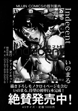 Page 399 of COMIC MUJIN 2008-08