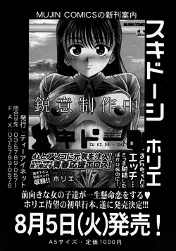 Page 402 of COMIC MUJIN 2008-08