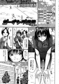 Page 403 of COMIC MUJIN 2008-08