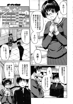 Page 407 of COMIC MUJIN 2008-08