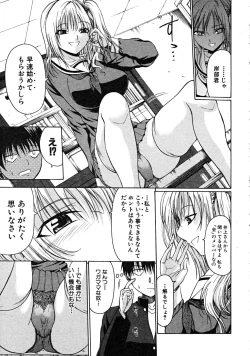 Page 409 of COMIC MUJIN 2008-08