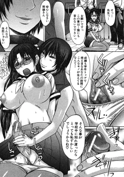 Page 481 of COMIC MUJIN 2008-08