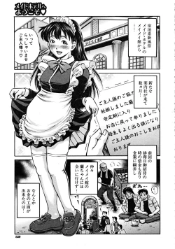 Page 529 of COMIC MUJIN 2008-08