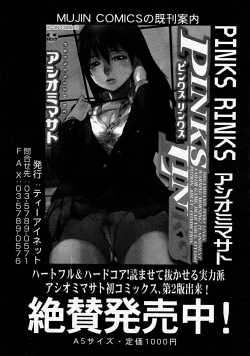 Page 554 of COMIC MUJIN 2008-08