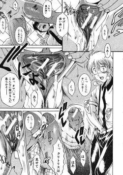 Page 569 of COMIC MUJIN 2008-08