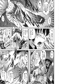 Page 573 of COMIC MUJIN 2008-08