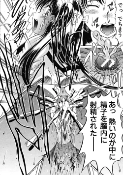 Page 574 of COMIC MUJIN 2008-08