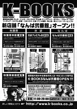 Page 581 of COMIC MUJIN 2008-08