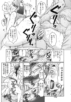 Page 587 of COMIC MUJIN 2008-08