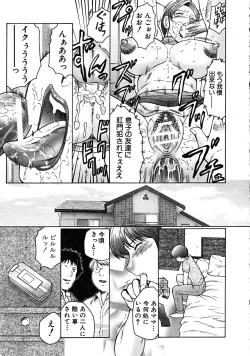 Page 593 of COMIC MUJIN 2008-08