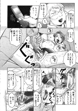 Page 596 of COMIC MUJIN 2008-08