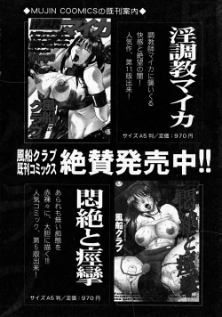 Page 606 of COMIC MUJIN 2008-08