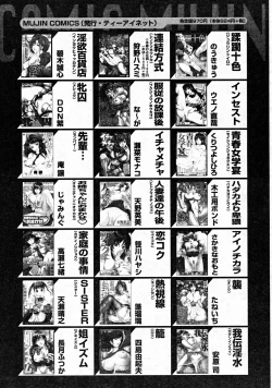 Page 613 of COMIC MUJIN 2008-08