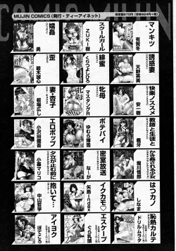 Page 615 of COMIC MUJIN 2008-08