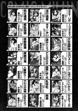 Page 617 of COMIC MUJIN 2008-08