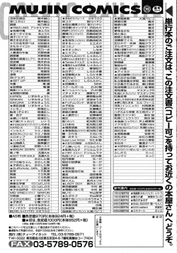 Page 619 of COMIC MUJIN 2008-08