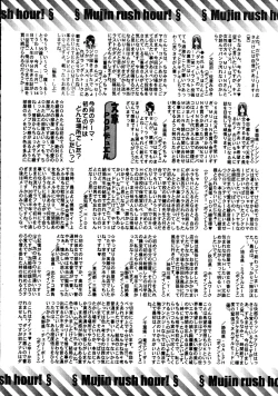 Page 636 of COMIC MUJIN 2008-08